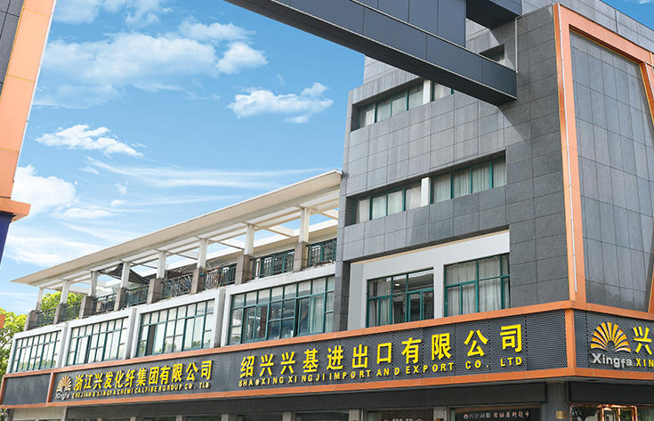 绍兴兴基进出口有限公司